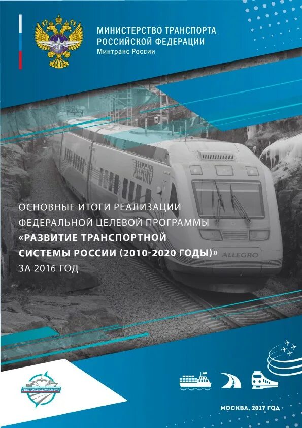Приказ 440 минтранса тахографы. Журнал медицинских заключений о наличии об отсутствии. Материалы в приложении к письму. Приказ министерства транспорта рф. 10.