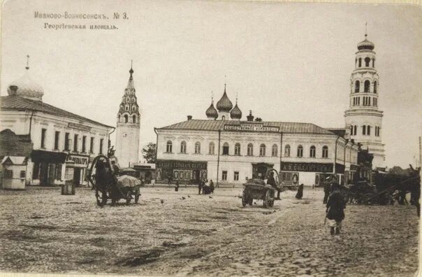 Основание города иваново. Иваново-Вознесенск. Иваново-Вознесенск история города. Иваново-Вознесенск Вознесенский Посад. Иваново-Вознесенск история.