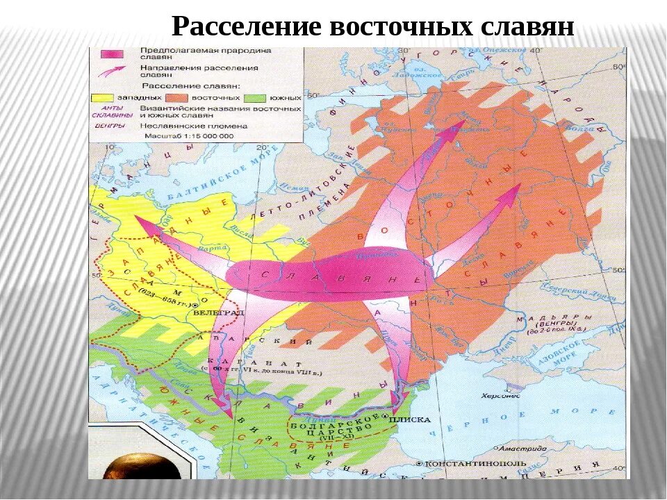 Расселение и распространение. Прародина славян. праславяне. переселение славян карта. происхождение славян карта. славянское расселение.