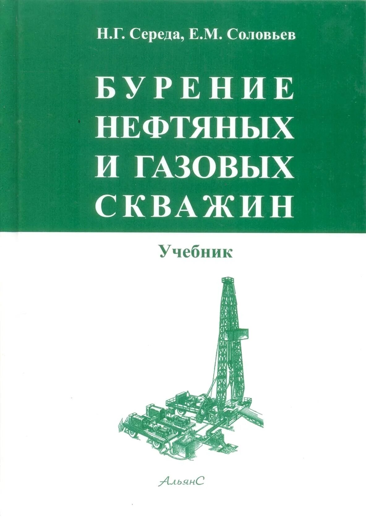 Буровая книга. Вадецкий бурение нефтяных и газовых скважин учебник. Ю.В Вадецкий бурение нефтяных и газовых скважин. Вадецкий ю в бурение нефтяных и газовых скважин м недра 1993. Нефтяные и газовые скважины.