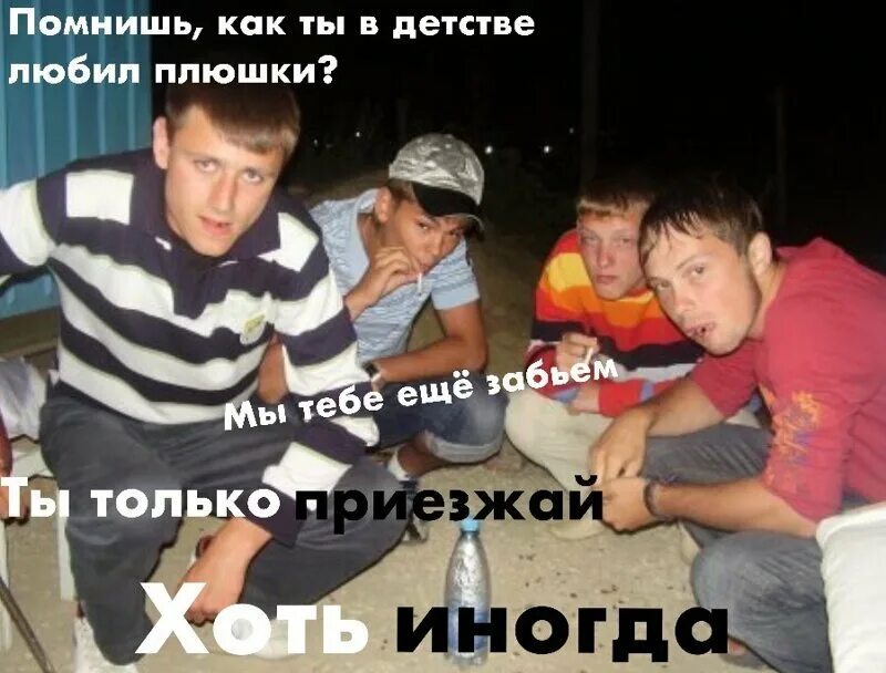 Помню как то в детстве