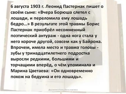 Сосны пастернак анализ
