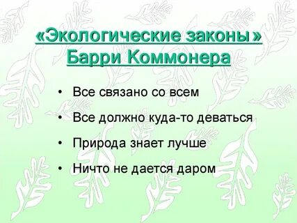 Закон барри