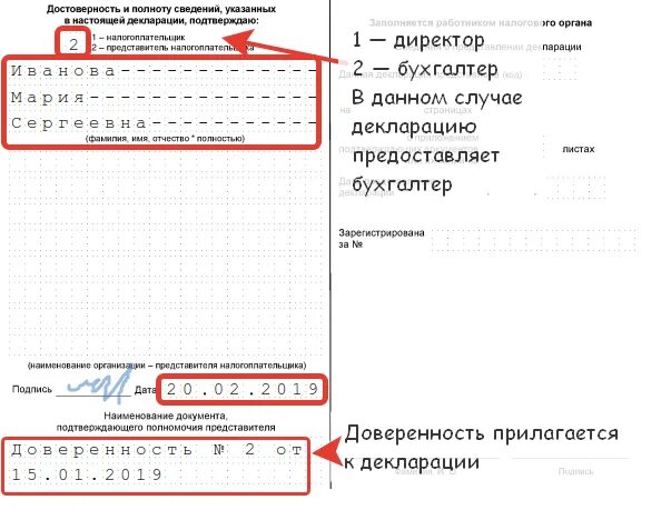 Как заполнить 124 строку в декларации усн. Подписанная декларация ип на усн. образец декларации по усн по доверенности. титульный лист декларации усн ип. пример титульного листа декларации усн для ип.