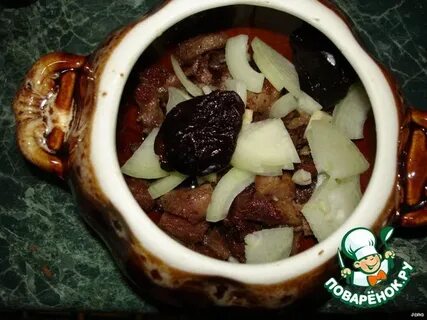 Мясо в горшочках с черносливом