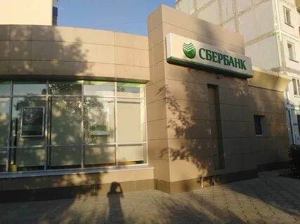 Сбербанк изобильный график