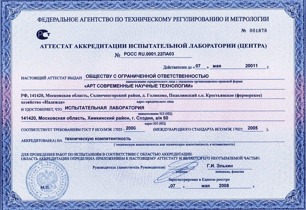 Аккредитованное айти