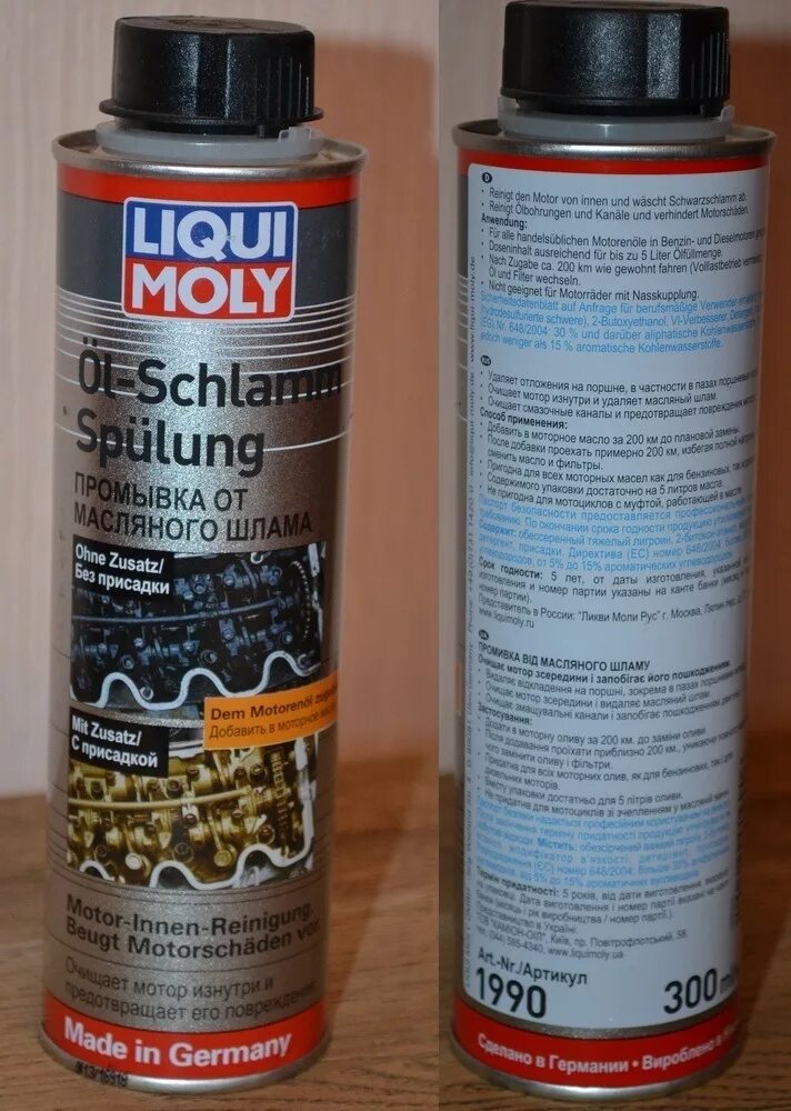 Масляные промывки. Liqui Moly Oil-Schlamm-Spulung. 1990 Liqui Moly. Liqui Moly раскоксовка колец. Ликви моли раскоксовка 200км.