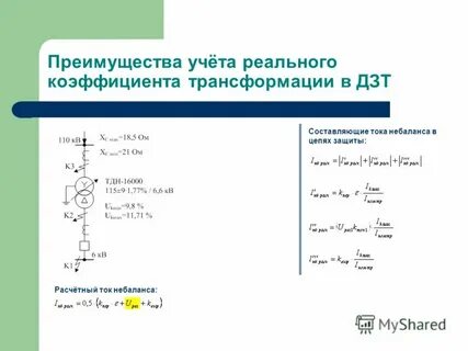 Дифференциальная защита трансформатора