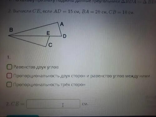 Дано что db биссектриса угла abc. Bo биссектриса угла cba, oba 11 вычисли cba.. вычисли угол cba если dbc 71. bo биссектриса угла cba, obc 26 вычисли cba. cba. дано bd биссектриса угла abc ba da и ce bc вычисли ce если ba =6см, ba=.