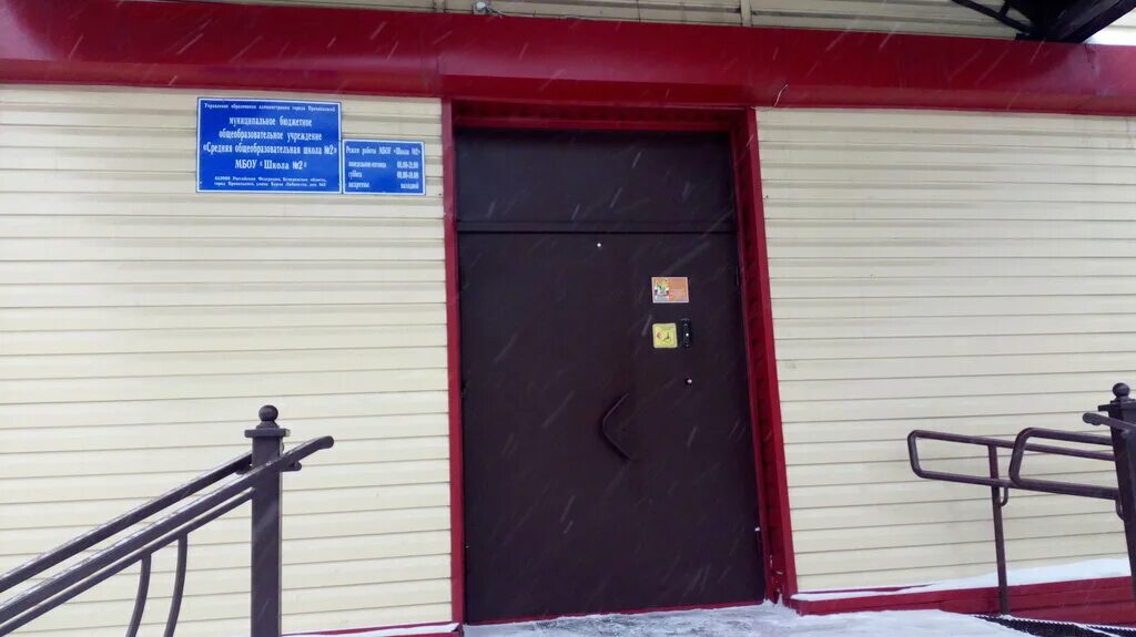 школа 35 прокопьевск. школа 2. 17 школа прокопьевск. 0 прокопьевск. 59 школа город прокопьевск.