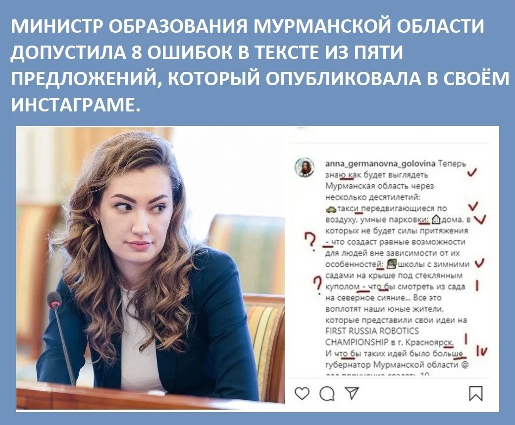 Слово министр. Министр текст. Министр текст. Приветственная речь на открытии. Министр образования мурманской.