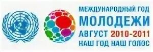 С 2011 года международная