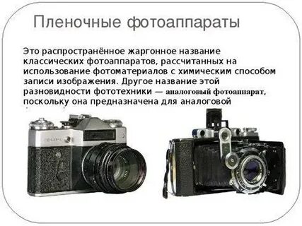 Оптическая характеристика фотоаппарата 9 букв