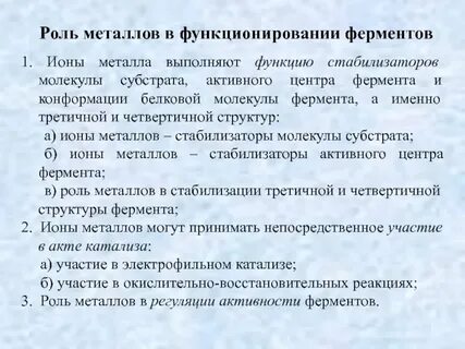 Активные роли примеры