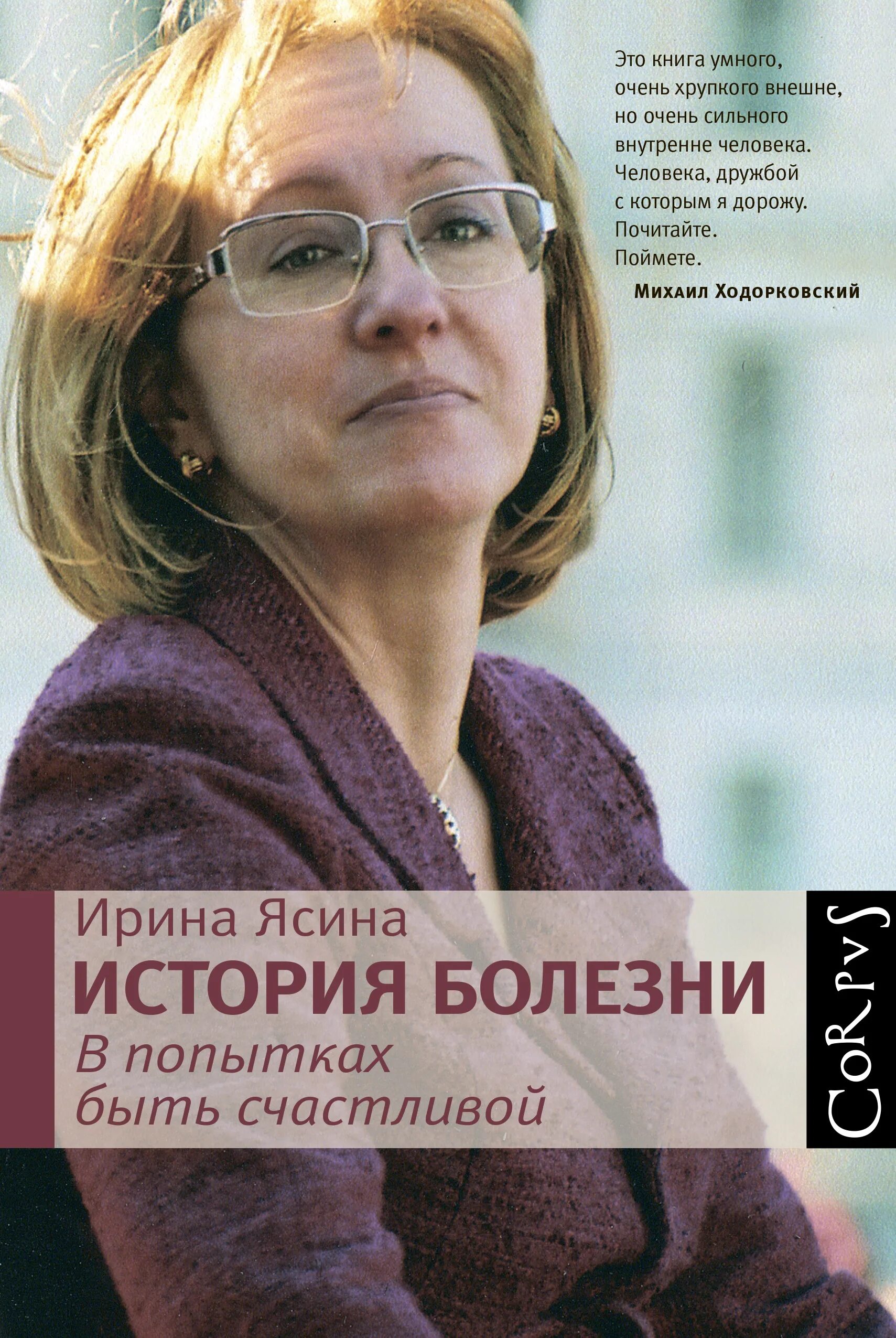 История болезни пациента. История болезни видео. Клиническое обследование в ортопедии с иллюстрациями. История болезни. Ведение истории болезни.