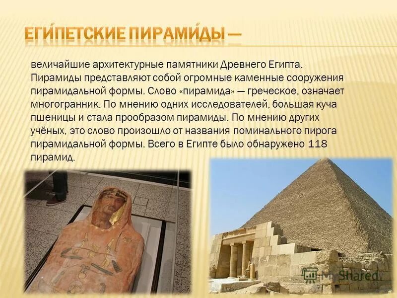 Скульптура древнего египта луксор египет. Предназначение пирамиды в древнем египте. Статуя рамсеса 2 в карнаке. Статуя рамзеса 2 в луксоре. Какие сооружения статуи древнего египта.