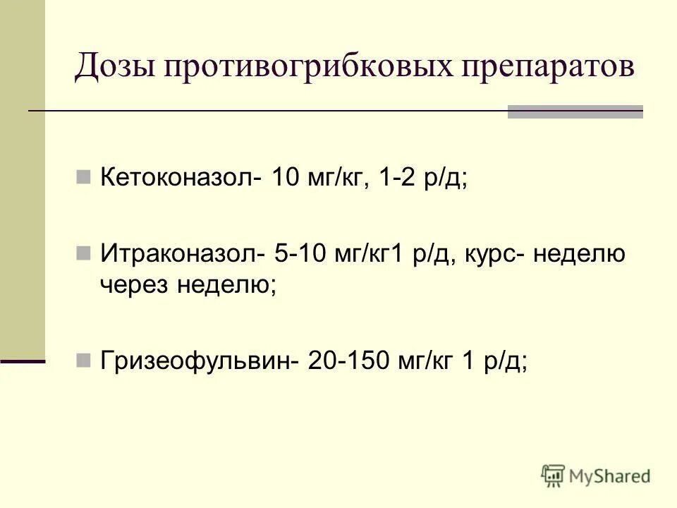 0 3 мг кг. мг/дм3 перевести в %. 0 3 мг кг. в 1 грамме миллиграмм таблица. 0 3 мг кг.