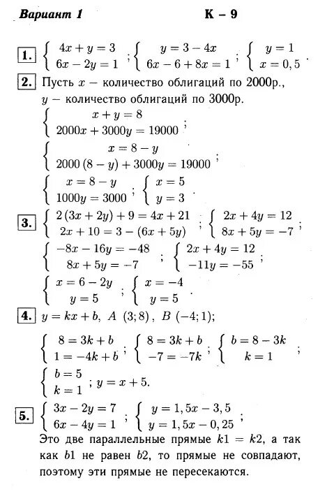 Контрольная работа макарычев алгебра 9 функции. Годовая контрольная Алгебра 7 класс Макарычев. Алгебра 7 итоговая контрольная работа Макарычев. Контрольная 7 кл Алгебра Макарычев. Годовая контрольная Алгебра 7 класс Макарычев с ответом.