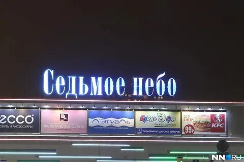 7 небо график работы