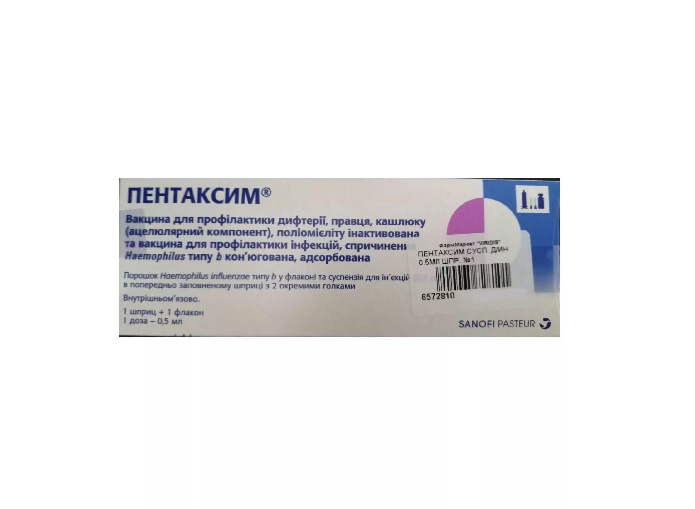 Пентаксим Санофи. Пентаксим шприц. Пентаксим v2 что это. Пентаксим 1. Пентаксим какая вакцина