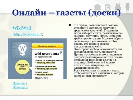 Какую роль можно придумать