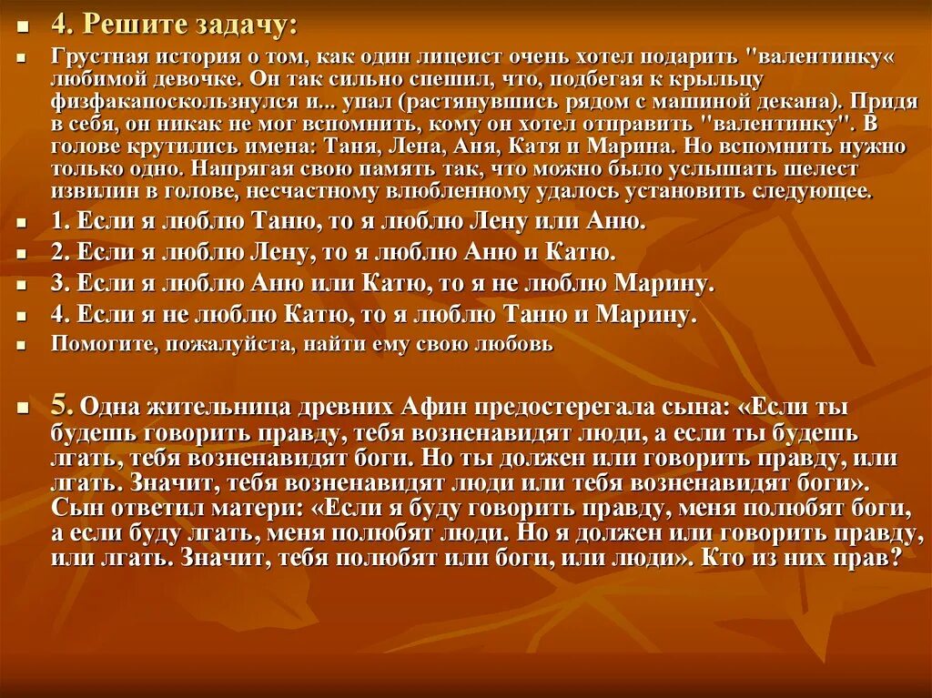 1 грустные истории. Грустные истории. Грустные истории рассказ. Грустная история биология. Грустно рассказ.