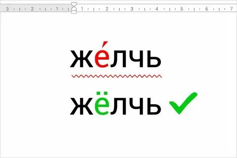 Слово желчь
