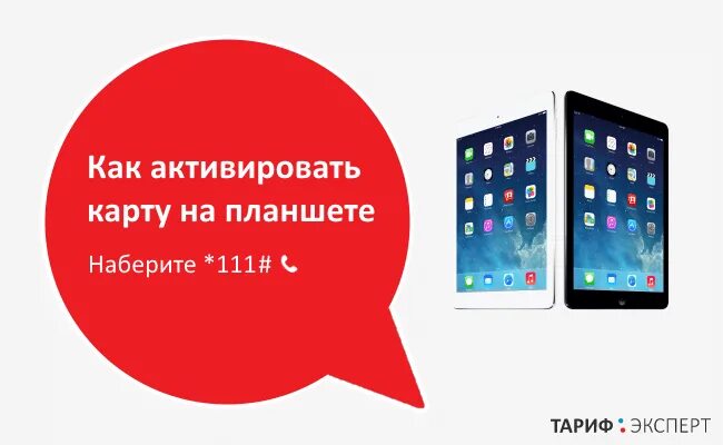 Как активировать МТС. МТС сим карта для самостоятельной активации. МТС сим карты как активация. Как активировать сим карту МТС код 0890.