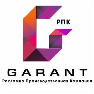 Рекламно производственная компания