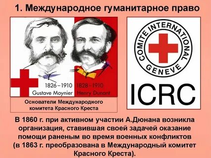 Гуманитарные вопросы