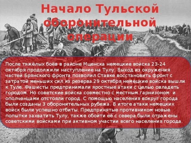 После тяжелых боев. Начало тульской оборонительной операции. После тяжелых боев. Тони фергюсон майкл чендлер нокаут. После тяжелых боев.