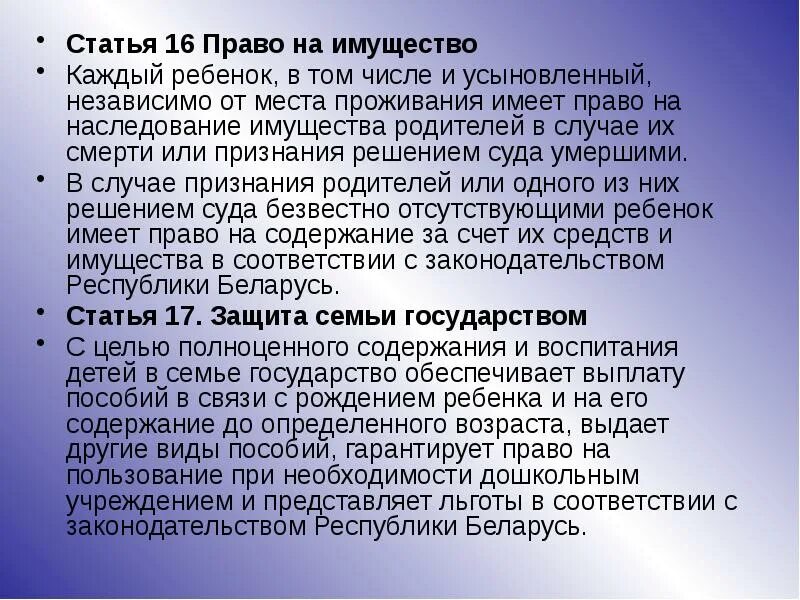 Наследование усыновленными и усыновителями. Правила наследования усыновленными лицами и усыновителями. Наследование усыновленными и усыновителями. Порядок наследования усыновленными детьми. Усыновленный ребенок имеет право на наследство.