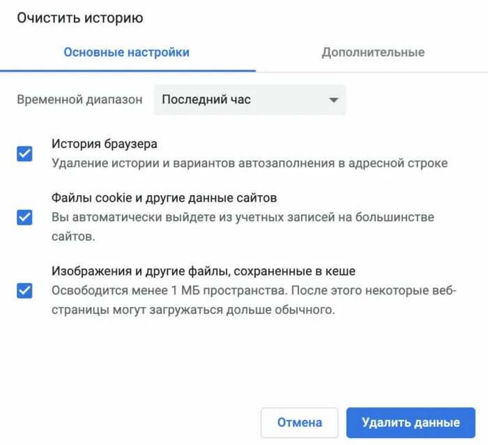 Как очистить историю вай фай. Настройки истории. очистить кэш в вк на компьютере. как удалить история переводов каспий. очистить историю поиска в букинге.