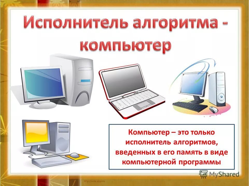 Надсистема это. Возвращение компьютера в исходное состояние 74%. Алгоритм записанный на понятном компьютеру языке. Алгоритм работы процессора кратко. Классификация эволюционных алгоритмов.
