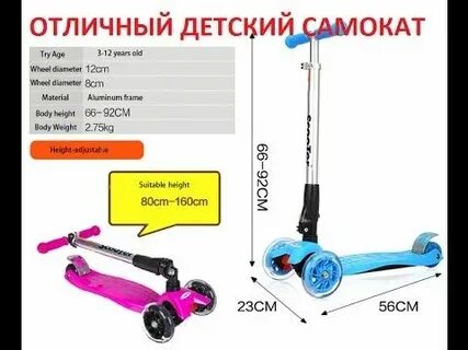 Инструкция собрать самокат