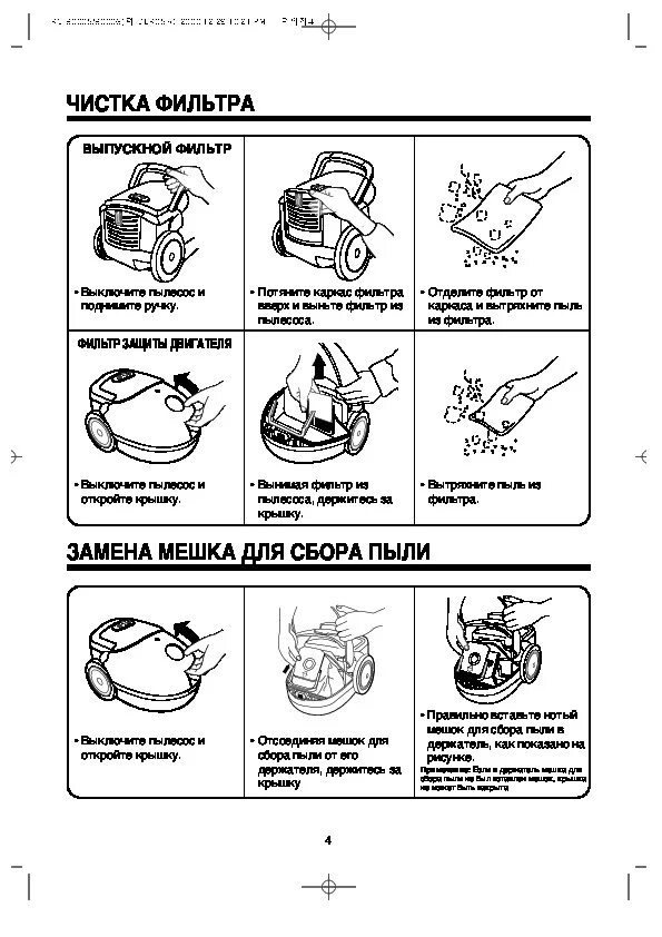 Инструкция 3000. Инструкция 3000