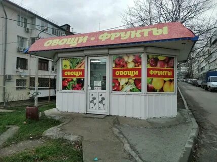 Ул овощная