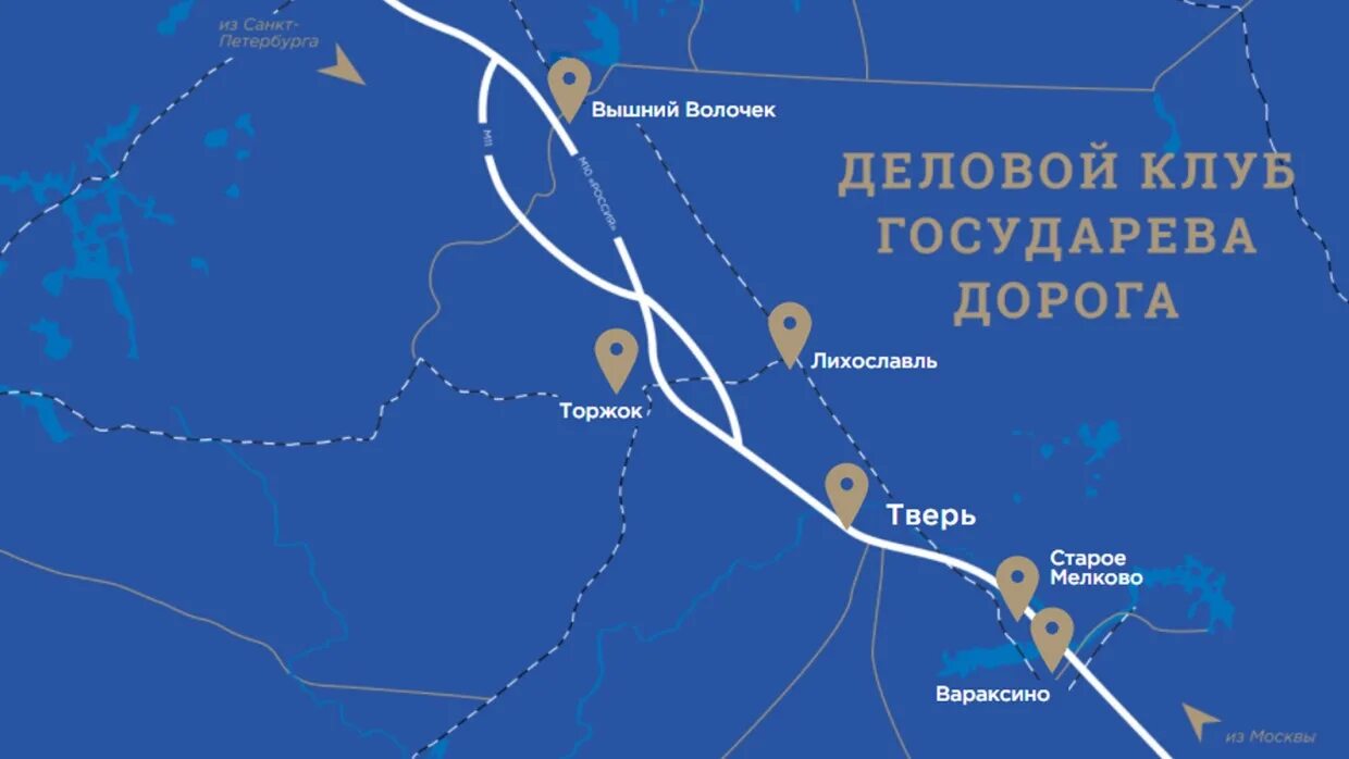 Маршрут государева дорога. Туристический маршрут лен обл. Маршрут государева дорога туристический. Государева дорога на карте. Государева дорога маршрут на карте.