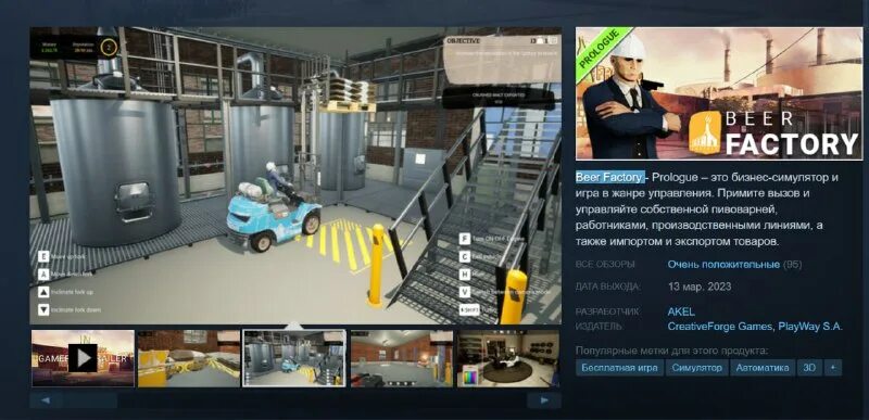 Beer factory как включить русский язык