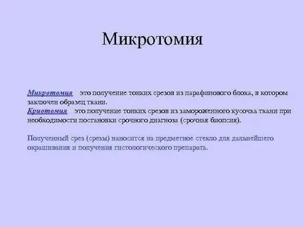 Тонкой получить