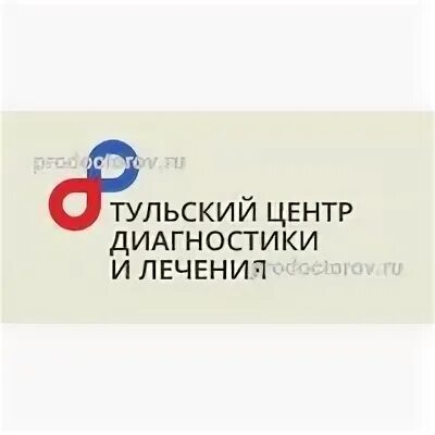 Центр диагностики и лечения тула. Центр диагностики и лечения тула