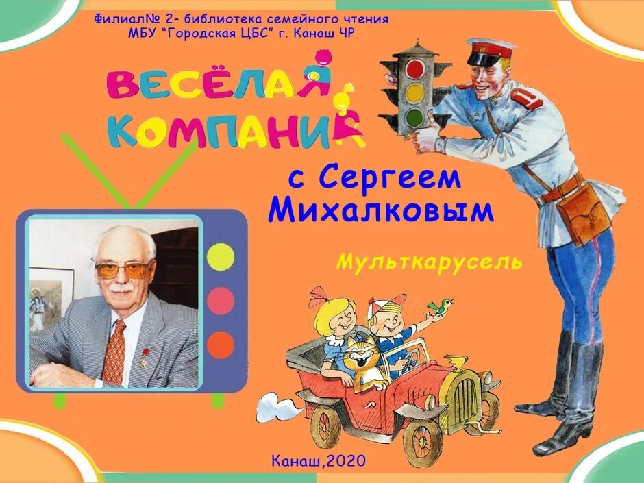 Книга стихов михалкова