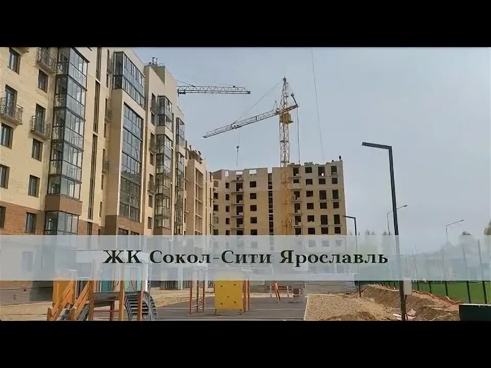 Жк сокол сити ярославль. Жк сокол сити ярославль. Чернопрудная 37 ярославль. Сокол сити ярославль. Жк ярославль сити.