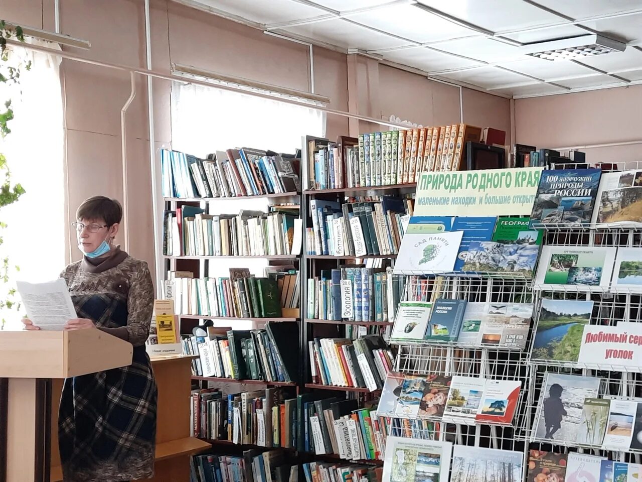 Библиотеки находки. Центральная городская библиотека находка. Библиотека зеленый мир находка. Бюро библиотечных находок.