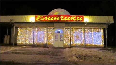 Кафе стекляшка