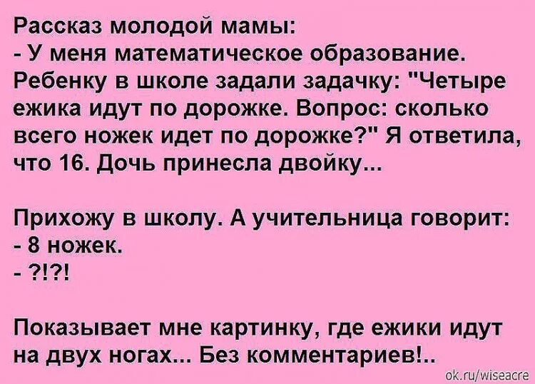 Рассказ мама тома. Смешные рассказы. Юмор смешные истории анекдоты. Смешные рассказы из жизни. Смешные рассказы анекдоты.