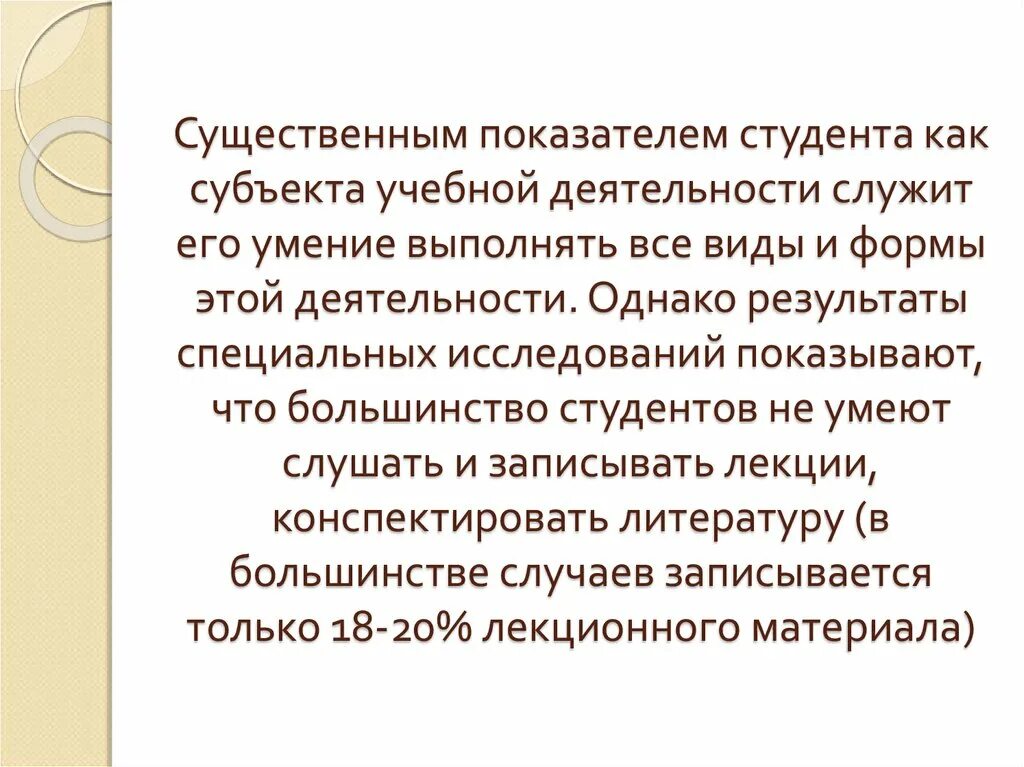 Ученик как субъект учебной деятельности. Характеристика субъектов учебной деятельности. Характеристика субъектов учебной деятельности. Основные операции учителя. Возрастная характеристика субъектов учебной деятельности.