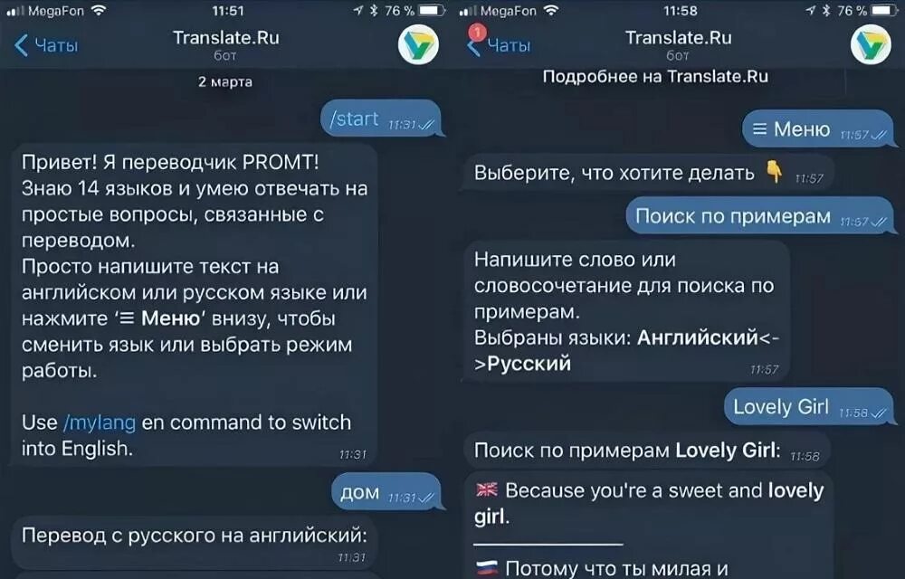 Бот переводчик. Чат бот переводчик. Перевести телеграмм на русский. Переводчик в телеграме. Боты в телеграмме.