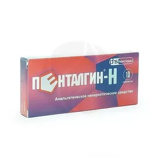 Продам пенталгин н